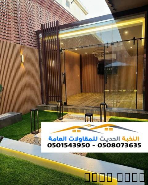 مقاول ملاحق وغرف زجاجية ف