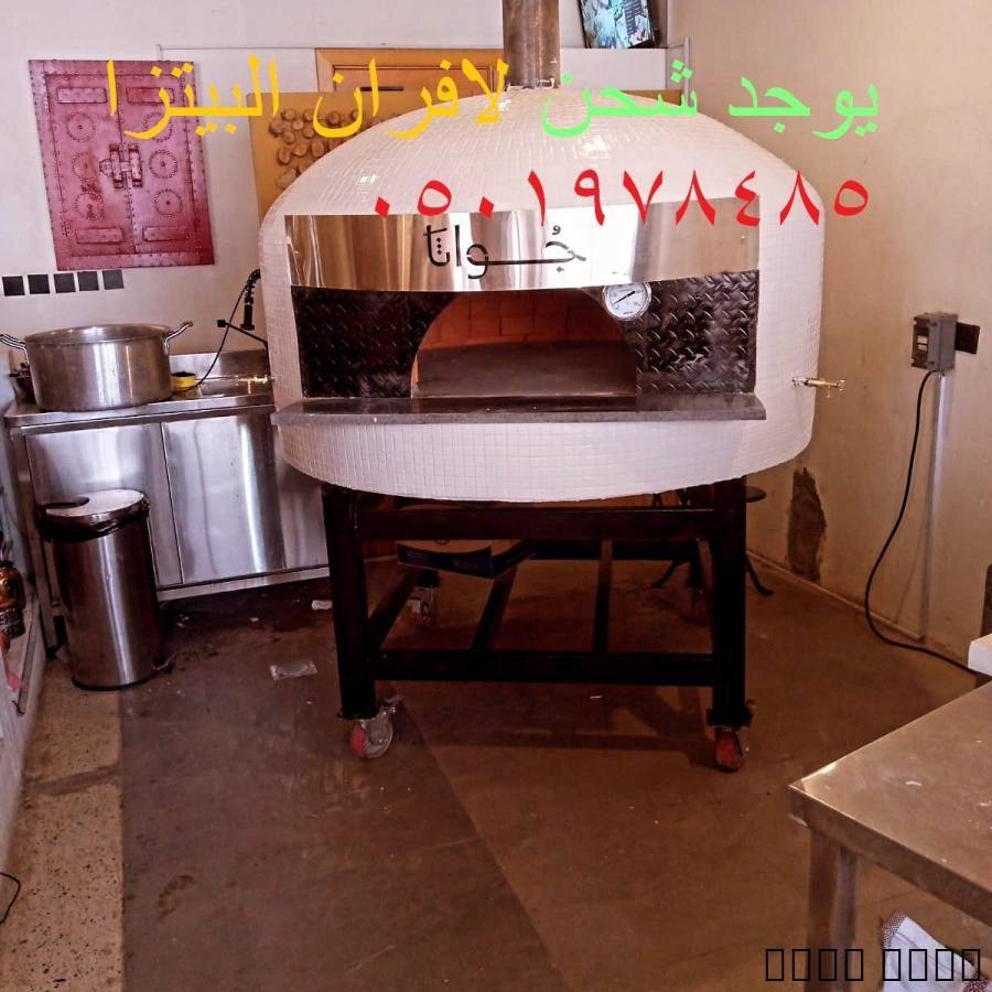 أفضل فرن بيتزا ايطالي
