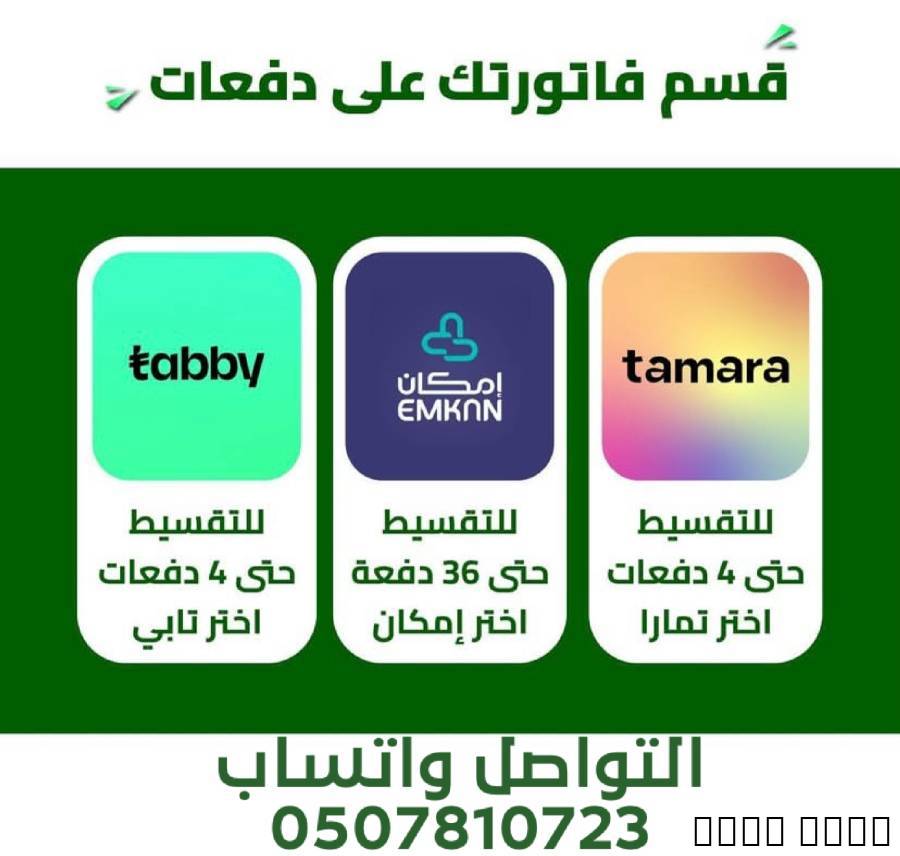 تسوق وادفع لاحقاً مع تابي