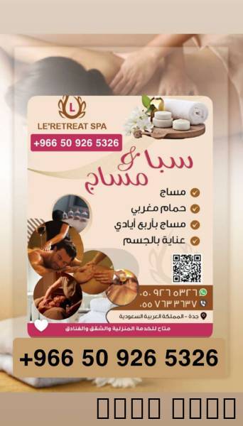 Massage