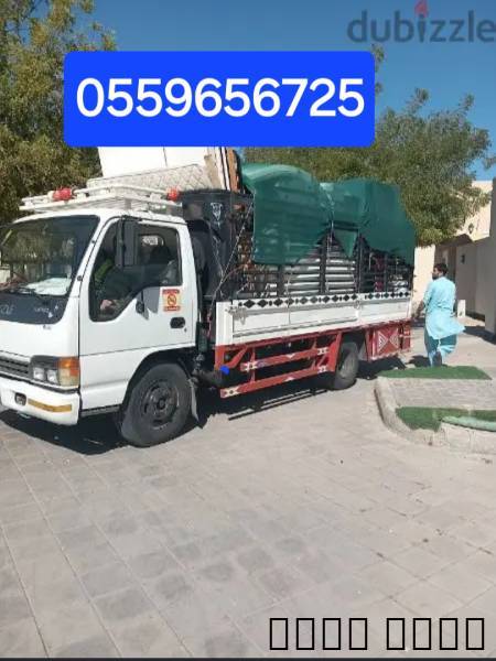 دينا نقل عفش خارج الرياض
