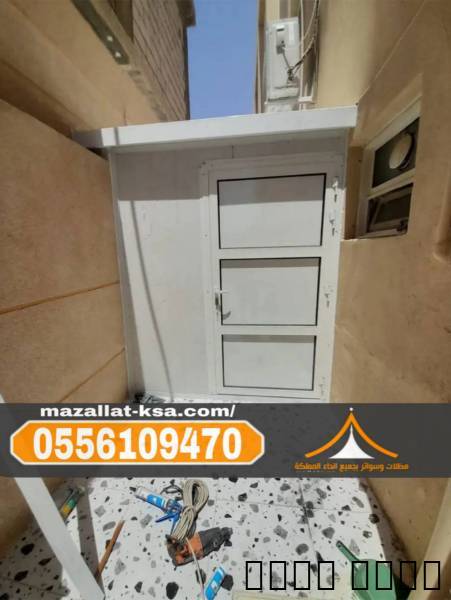 سكن عمال وسائقين غرف ساند
