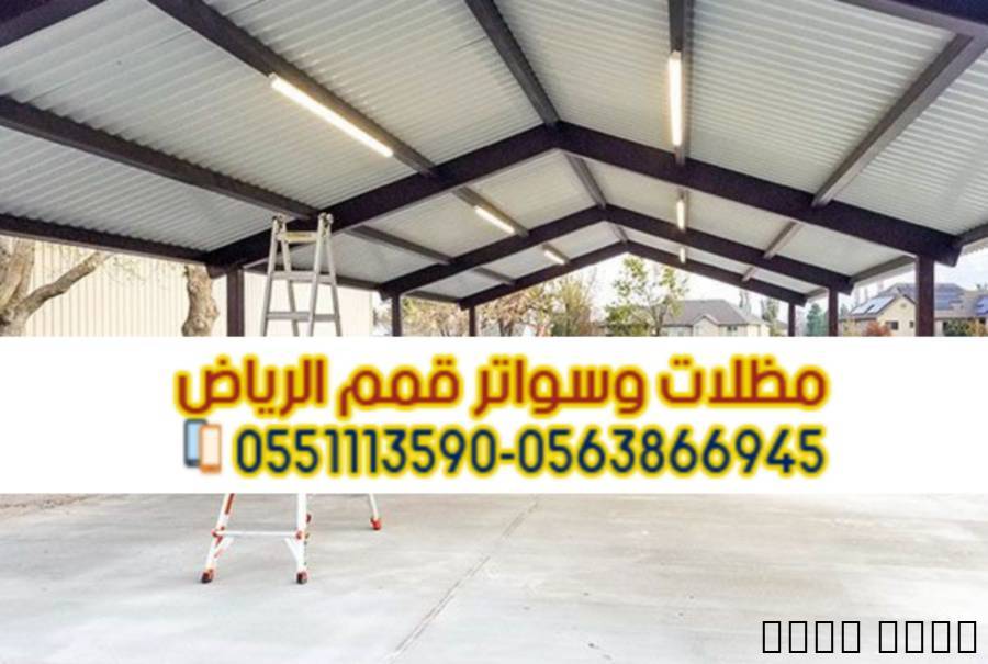 أفضل خدمات بناء هناجر ومس