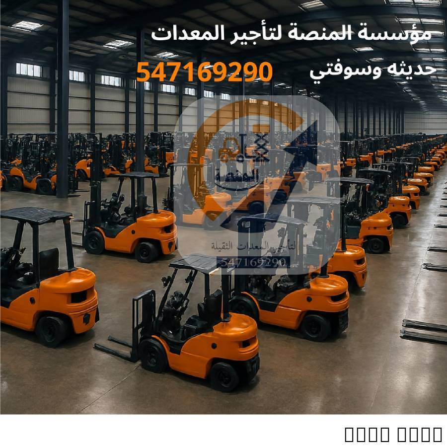 المنصة الذكية لتأجير الرا