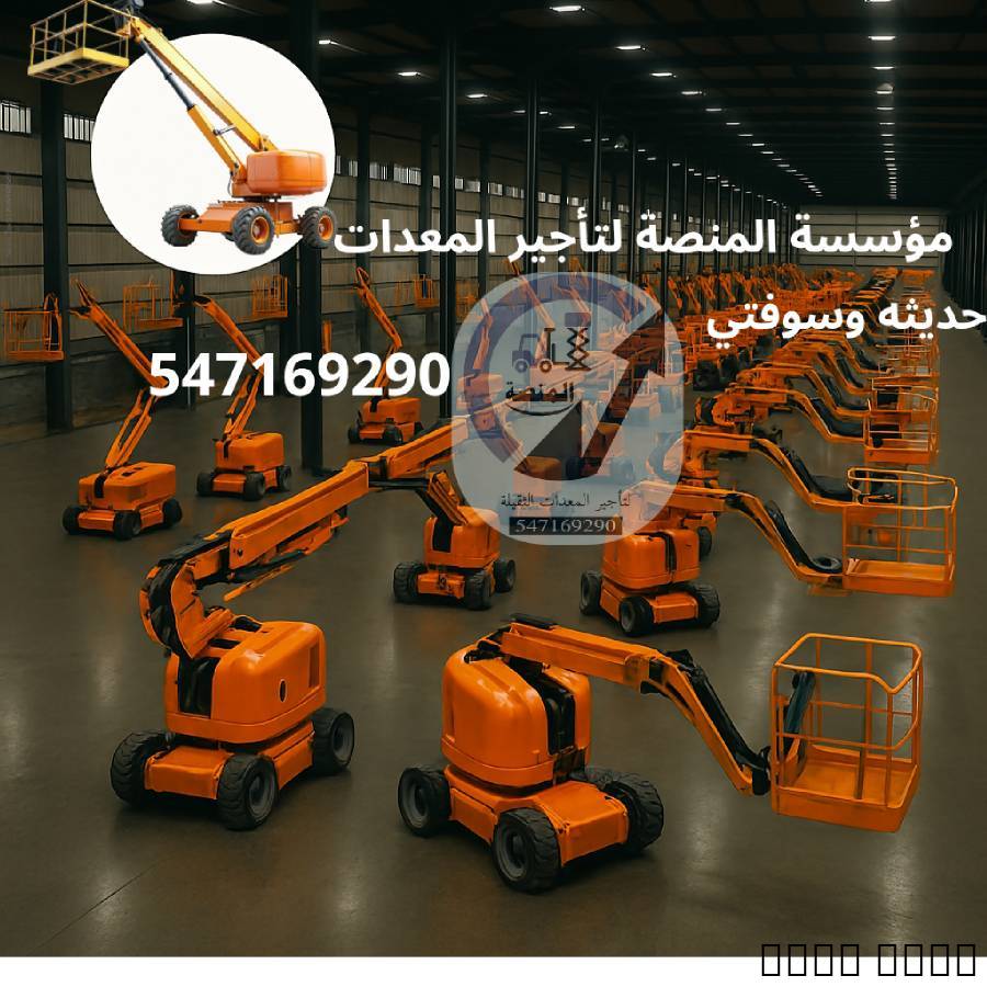 نوفر رافعات شوكية من 1 طن