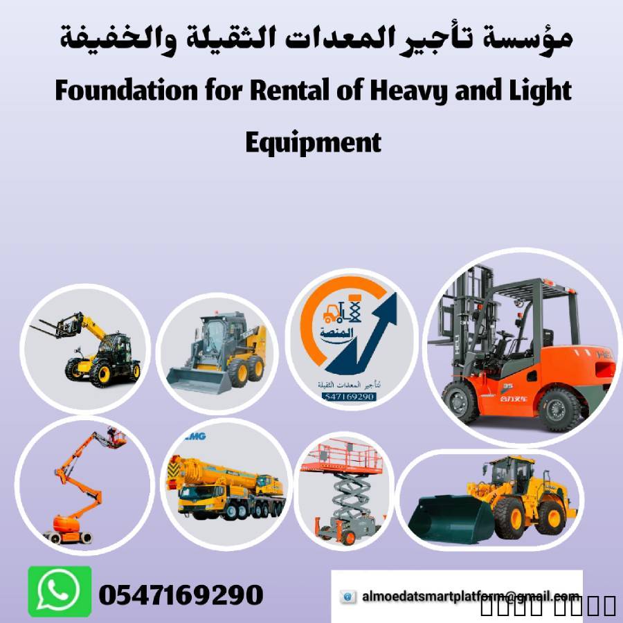 المنصة الذكية  الرياض2025