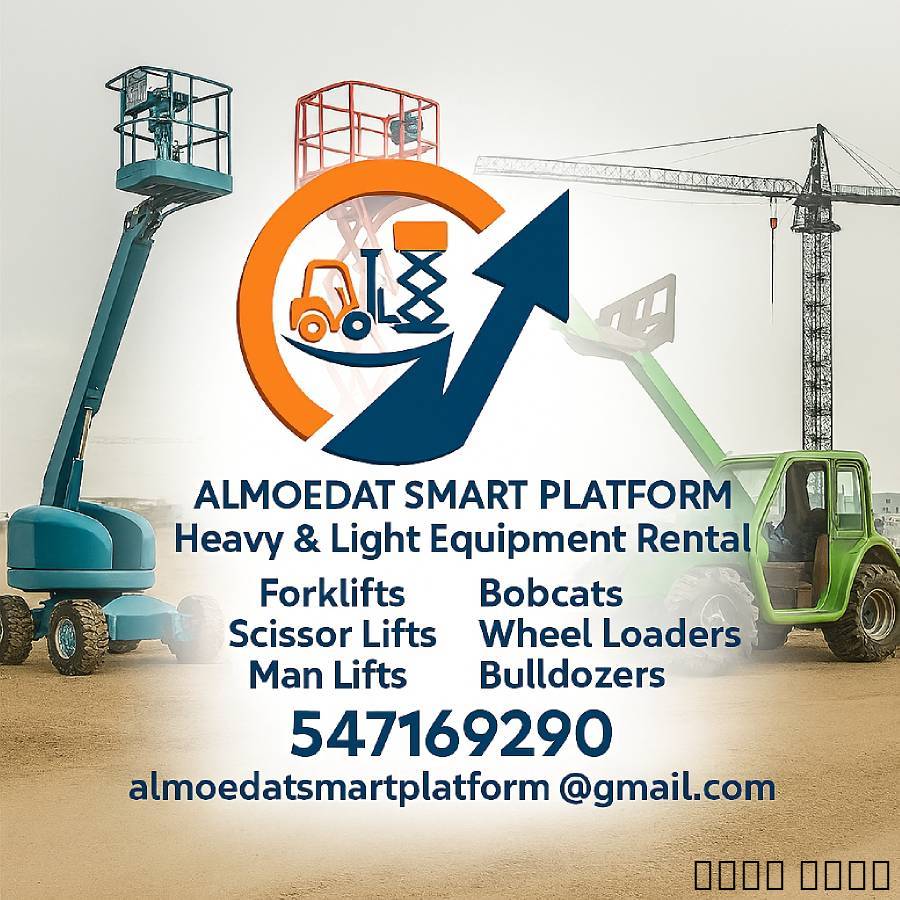 مانلفت للتأجير في الرياض