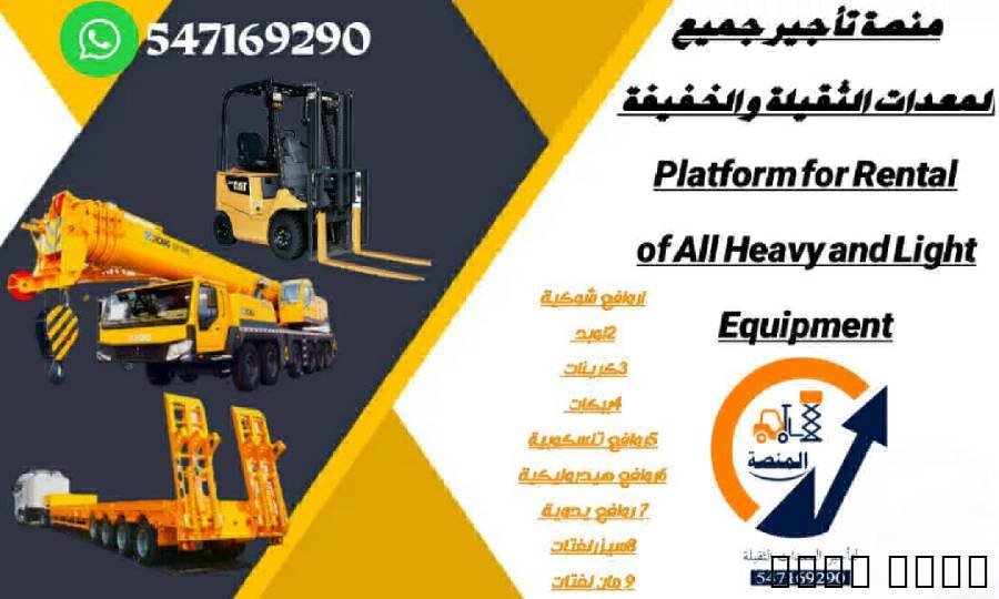 المنصة لتأجير سيزر لفت دي
