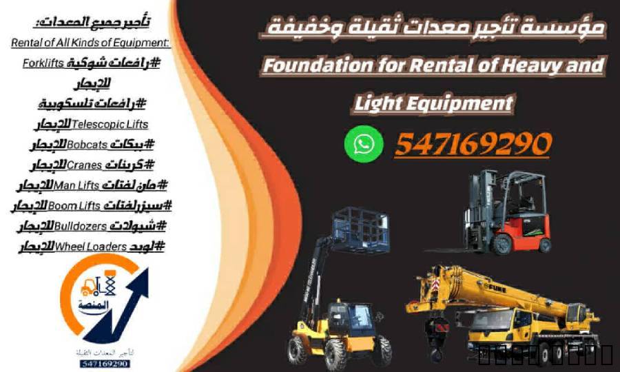 المنصة لتأجير سيزر لفت دي