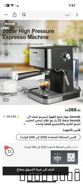 مكينه قهوه