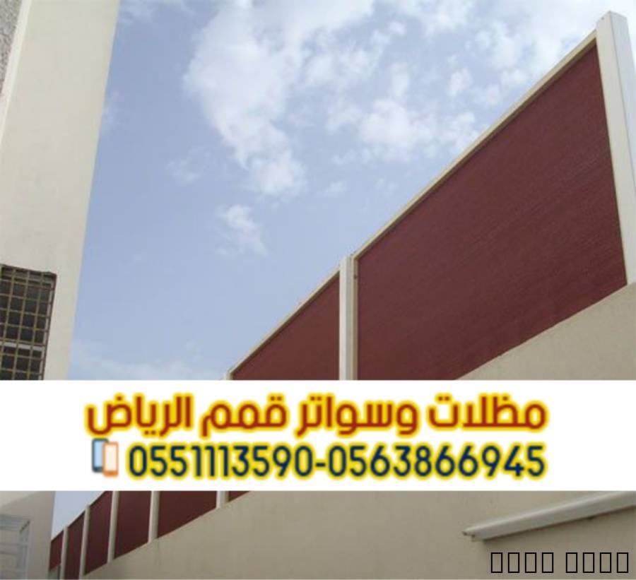 تركيب سواتر بالرياض | سات