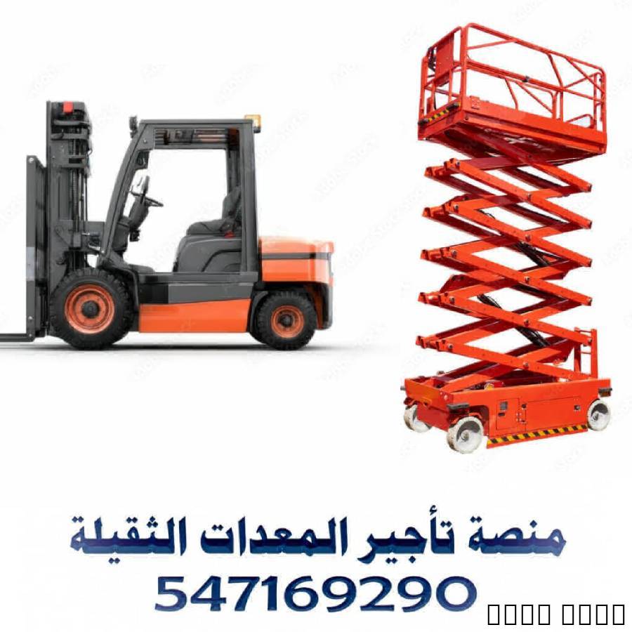 سيزر لفت للايجار سيزر 8مت