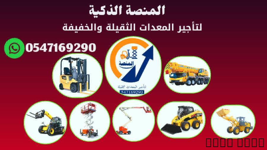 سيزر لفت للايجار من 6متر