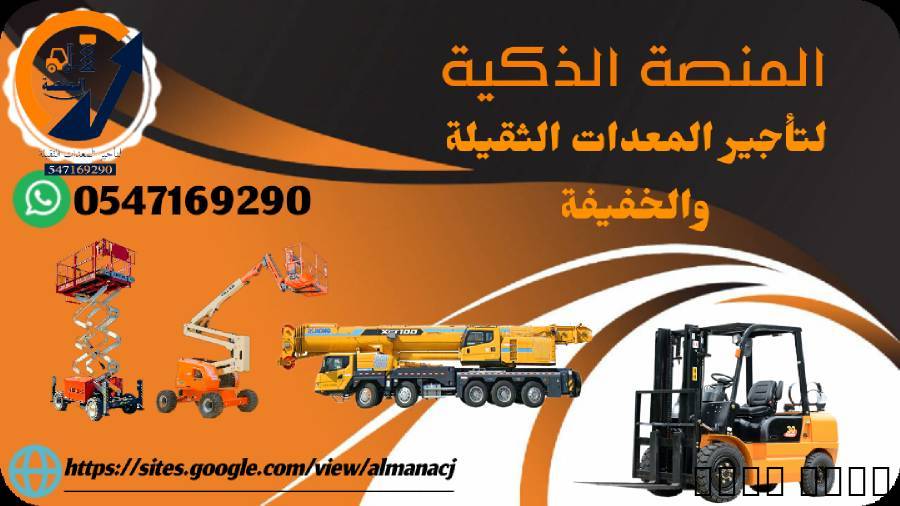 رافعات شوكية للإيجار_سيزر