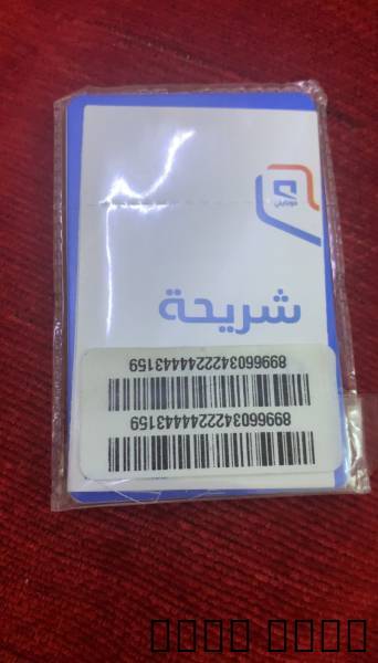 ‏بيانات نت مفتوح ثلاثة ش