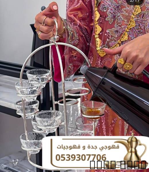 قهوجي ومباشرين في جدة لكا
