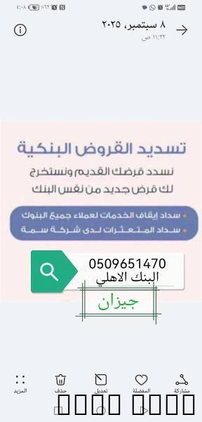 جازان
