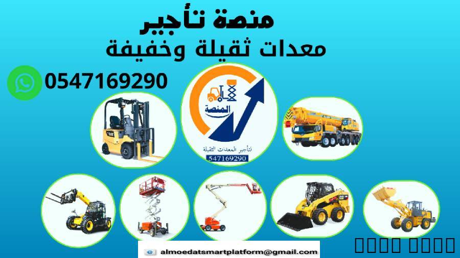 مان ليفت للإيجار # سيزرلف