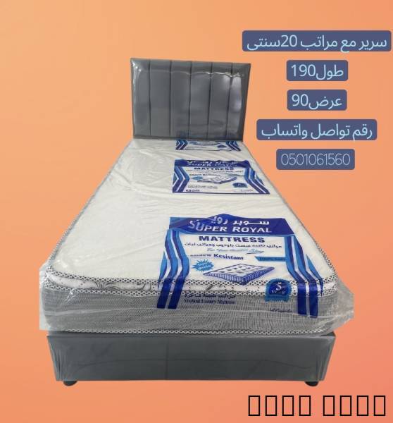 سرير مع مرتبه مقاس 190:90