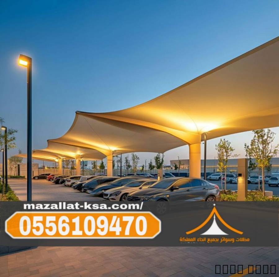مؤسسة مظلات الطائف والباح