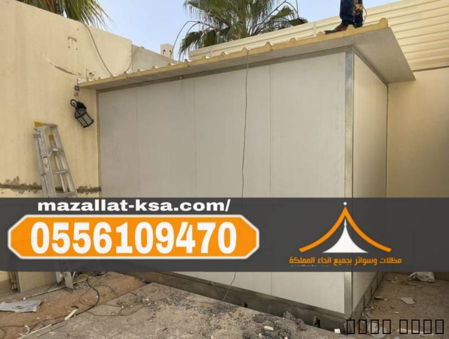 تنفيذ غرف جاهزة، ملاحق سا