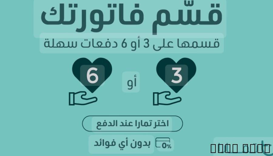اقساط للعاطلين