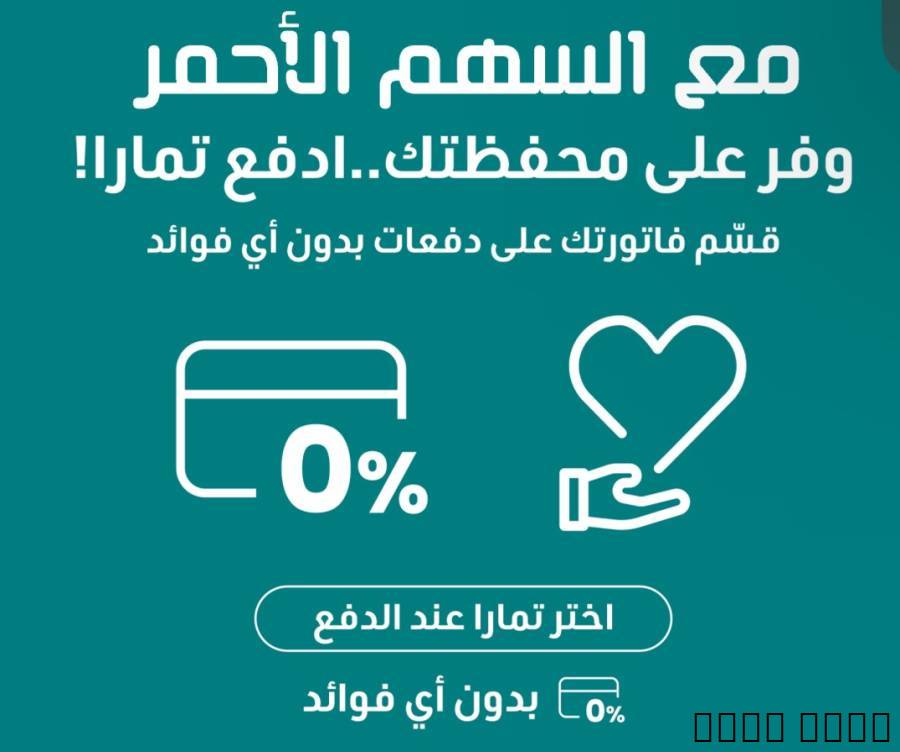 اقساط للعاطلين