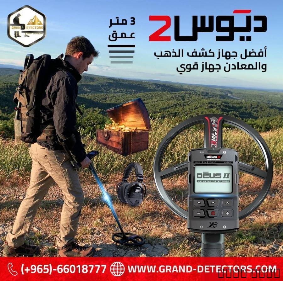 إكس بي ديوس توج