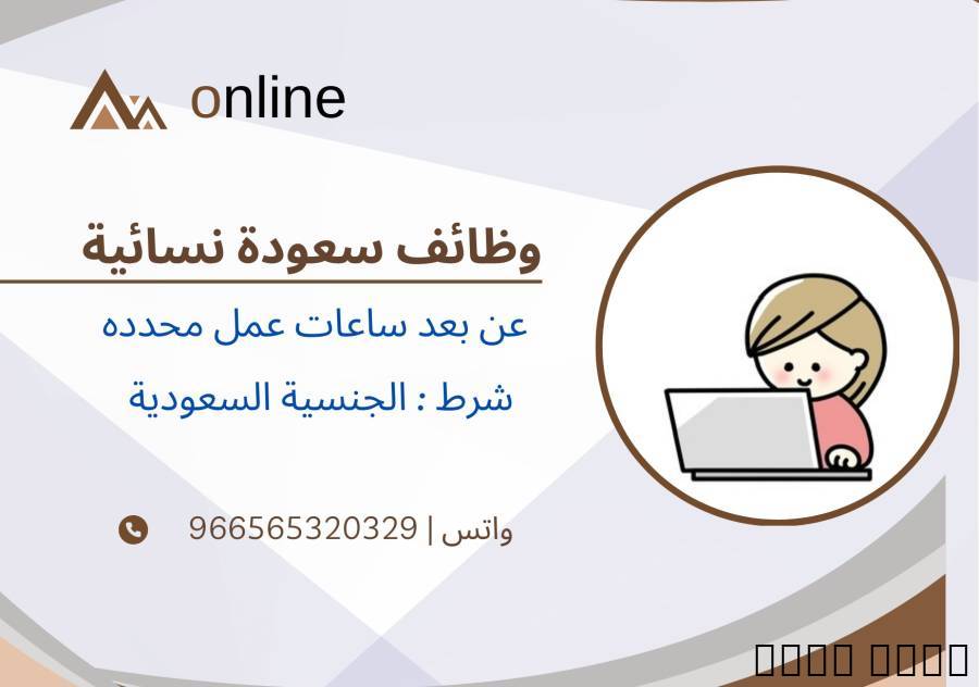 عن بعد