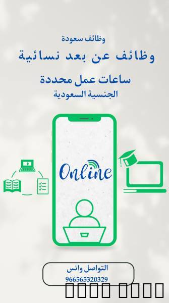 عن بعد