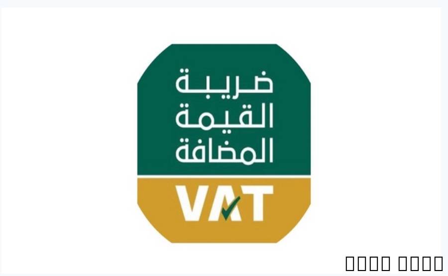 فواتير ضريبية ح
