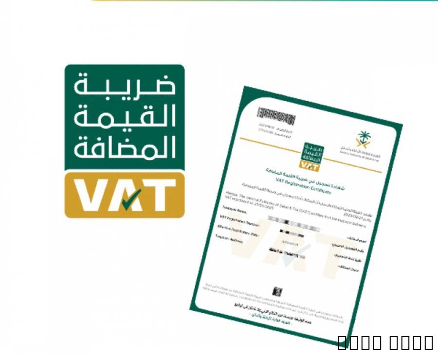 فواتير ضريبية ح