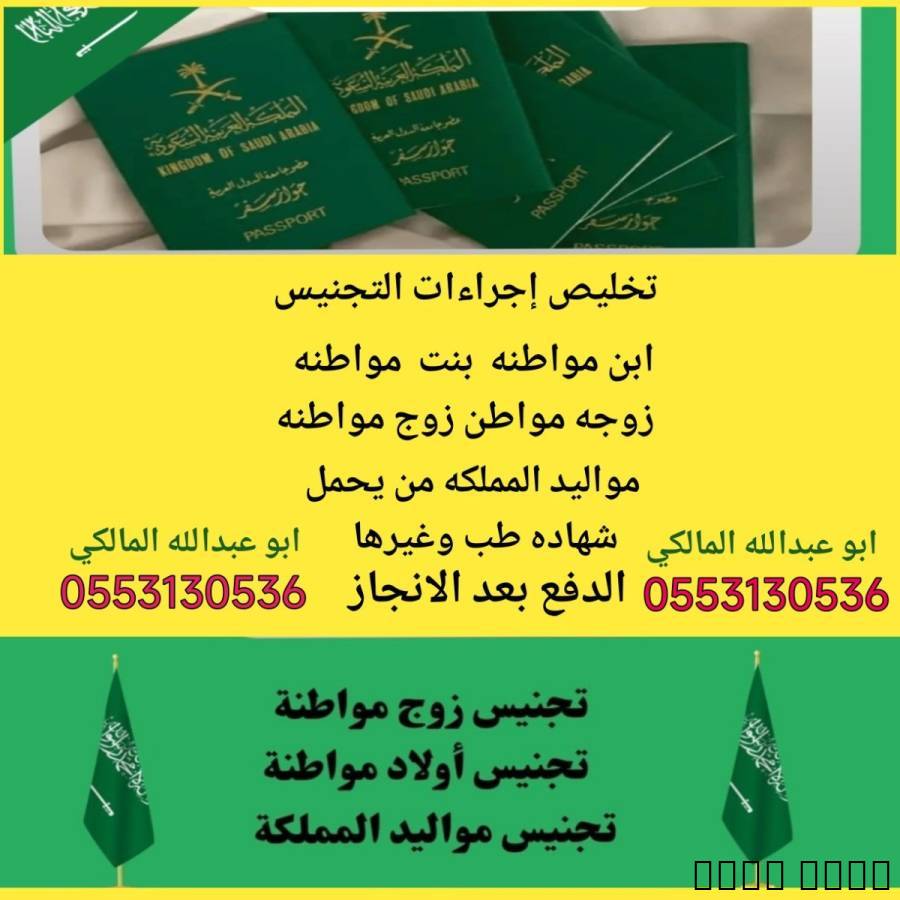 موافقه زواج تصا