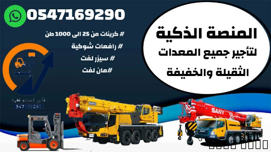 سيزر لفت للإيجار # مان لي