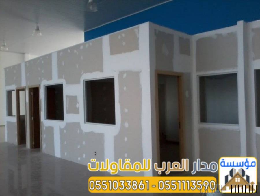 مقاول أسمنت بورد بالرياض