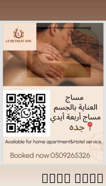 Massage and Spa