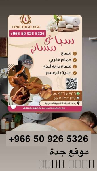 Massage and Spa