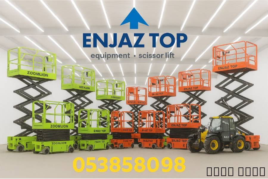 إنجاز توب للتاجير المعدات