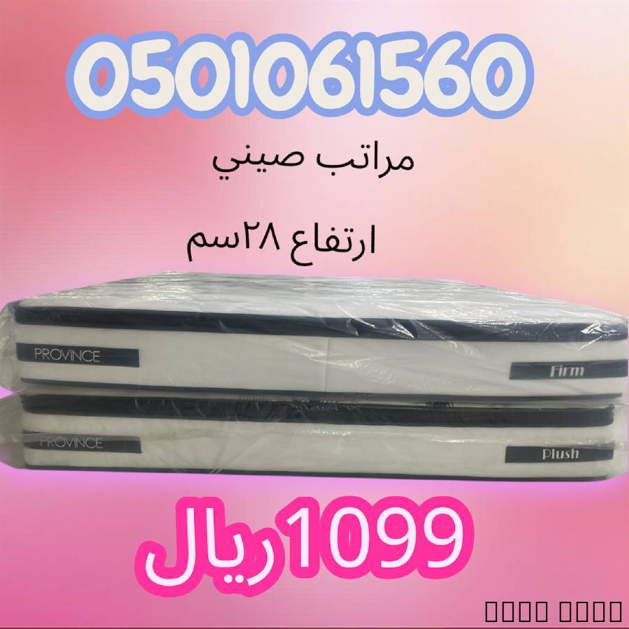 مراتب صيني بوكيت