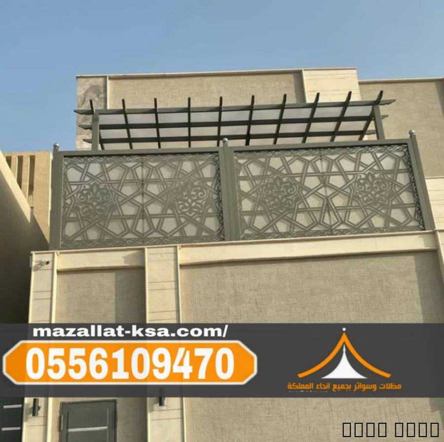 تركيب سواتر حديد مودرن في