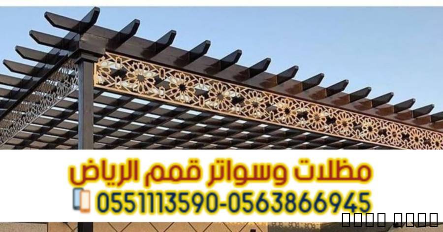 تركيب مظلات حدائق خشبية ف