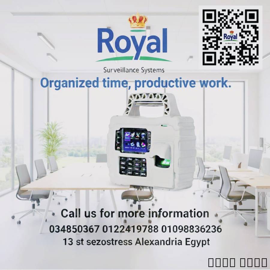 اجهزة حضور وانصراف للمواق