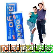 Largo Cream Price in Paki