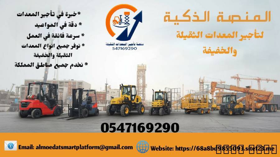 كرينات للإيجار تصل الى 50