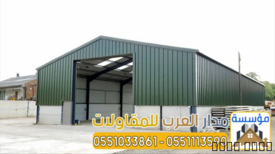 إنشاء مستودعات ساندوتش با
