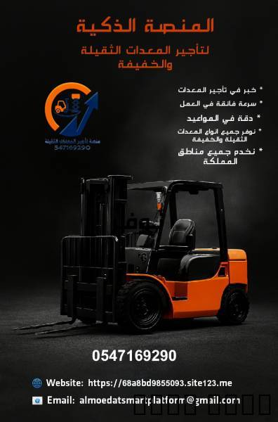 كرينات للإيجار من 10طن حت
