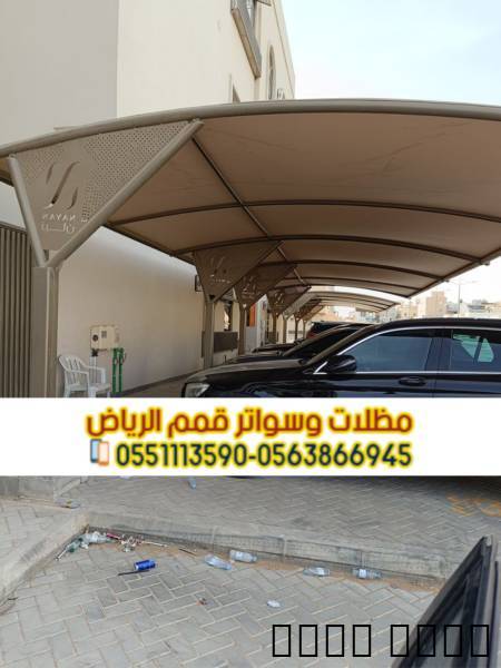 تركيب مظلات السيارات | مظ