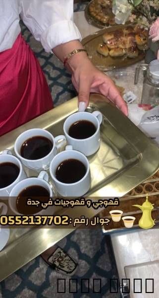 قهوجي وصبابين قهوة للمناس