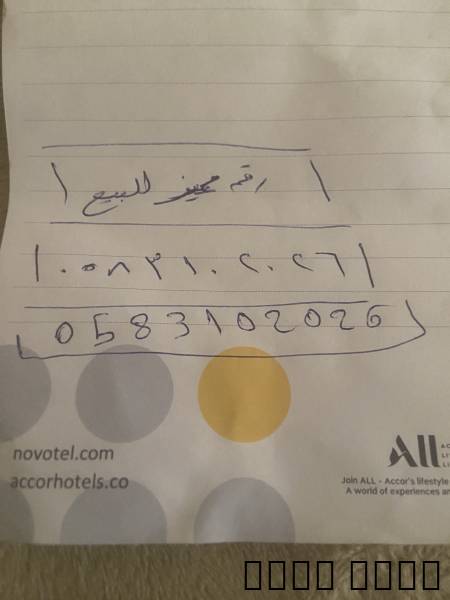 رقم مميز للبيع وجاهز للنقلرقم زين /0583102026للتواصل على نفس الرقم مميز مع