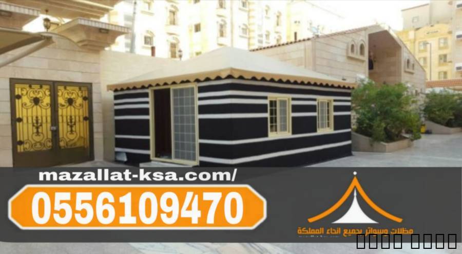 خيام وبيوت شعر في الباحة